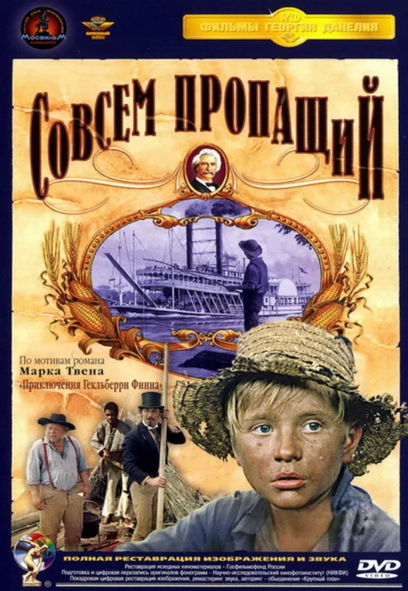 Sovsem propashchiy